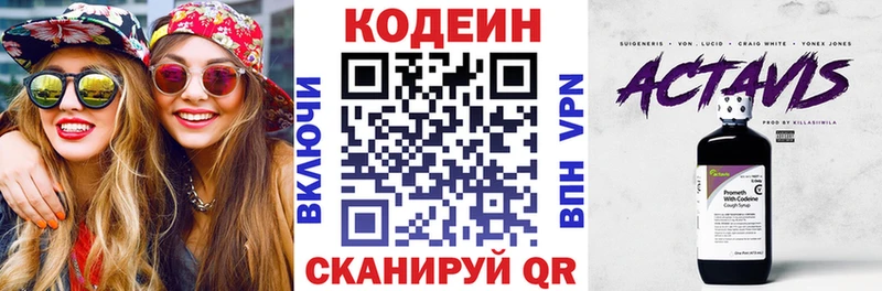 Codein напиток Lean (лин) Темрюк