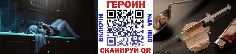 ГЕРОИН Heroin Темрюк