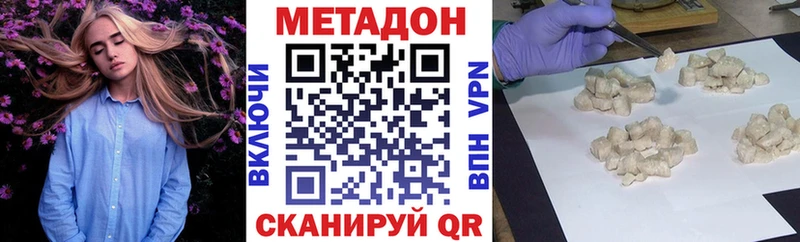 Метадон кристалл  как найти закладки  Темрюк 