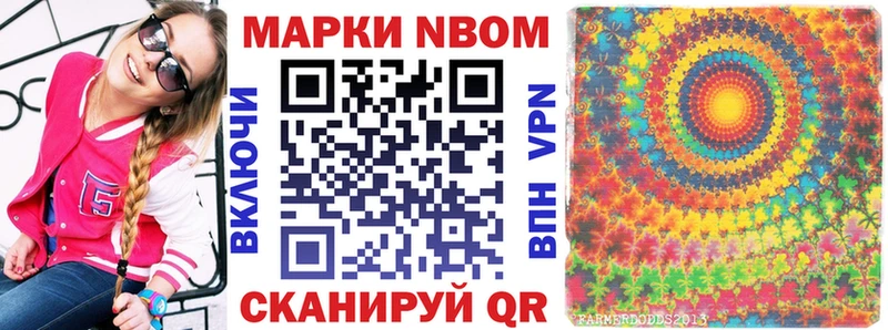 Наркотические марки 1,8мг Темрюк